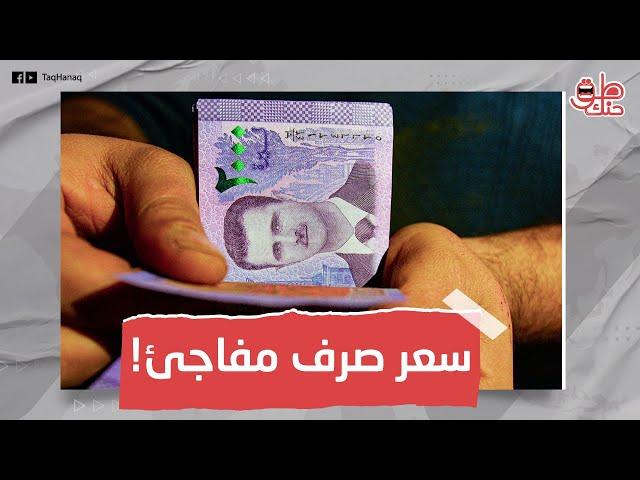 التوقعات ستفاجئ السوريين!.. خبير اقتصاد واقع الليرة السورية..هذا ما سيصل إليه سعر صرف الليرة السورية