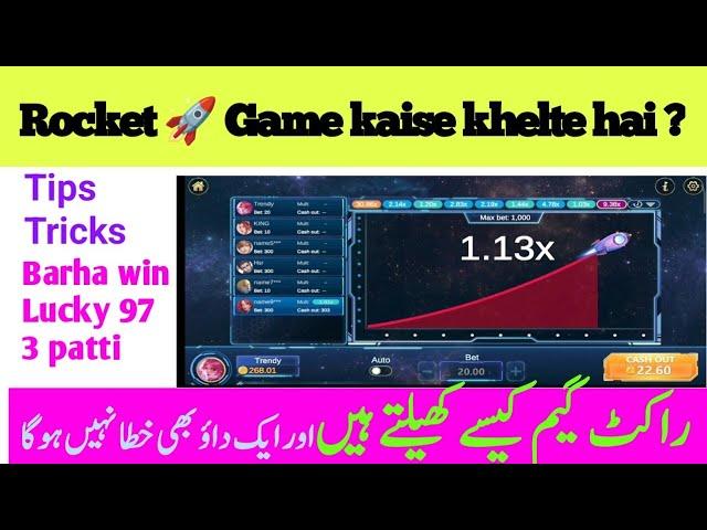 Rocket  Game kaise khelte hai | how to play rocket game | Barha win | lucky 97 | 3 patti |