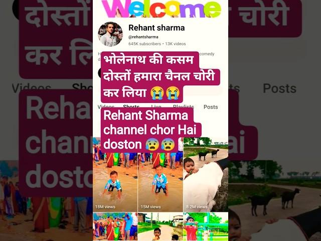 doston hamare channel ka Naam tha Rishi Raj 123 rehant Sharma channel chor Hai please help me 