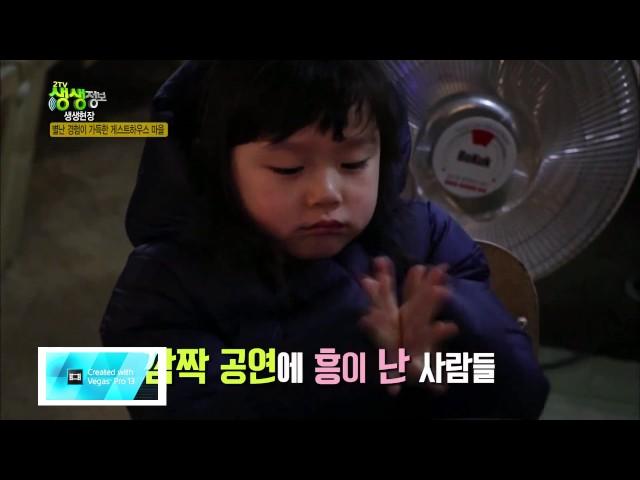 춘천 쟁강게스트하우스마을 로하스게스트하우스 kbs생생정보 방송영상