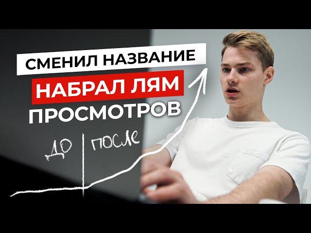 Как воскресить старое видео на YouTube? Переоптимизация, когда и как делать? Продюсер ютуб