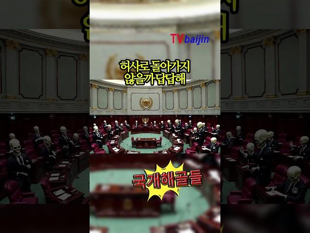 국민의 저력을 믿는다는 우리의 대통령