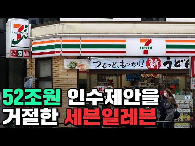 일본 세븐일레븐은 왜 52조를 거부했나