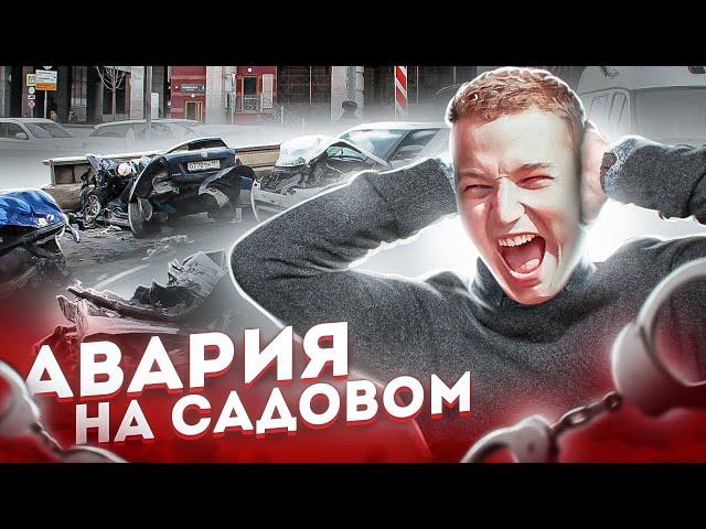 КОНЕЦ ЭДВАРДА БИЛА / АВАРИЯ НА САДОВОМ КОЛЬЦЕ НА AUDI RS6 / УГОЛОВНОЕ ДЕЛО ПО ДТП / суд edward bil