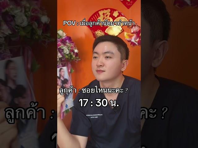 จะนานแค่ไหนหมอก็รอค้าบ...