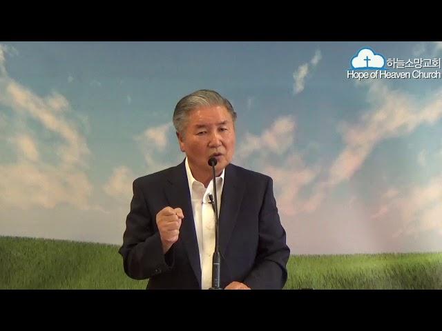 [영성시리즈 80] "이기는 자의 생명을 어떻게 얻으며 어떻게 살아낼 수 있는가?" - 하늘소망교회 아브라함 김 목사