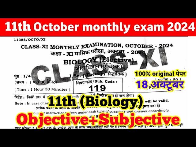 18 October 11th Biology Viral question paper 2024 ।। bihar board 11th biology monthly exam paper