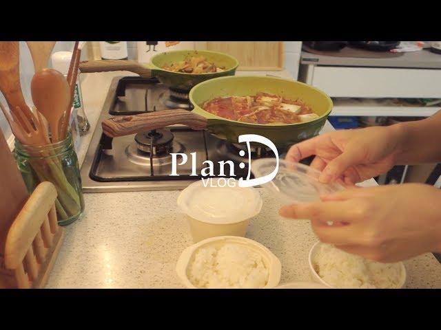 Plan:D | Homebody cooking sides. Life of a freelancer working at home |