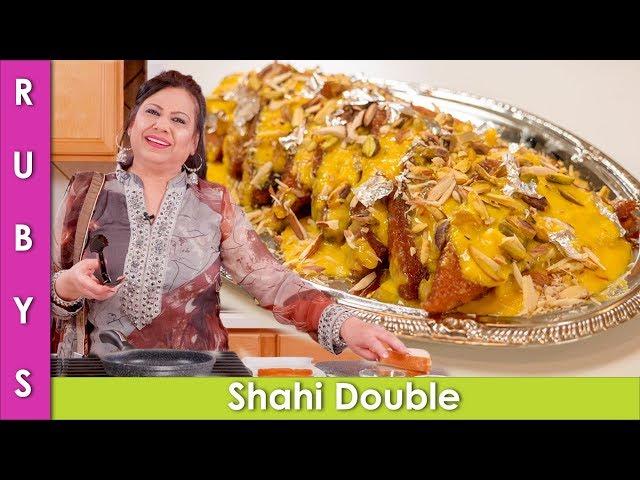 Shahi Tukray Double ka Meetha Recipe in Urdu Hindi  - RKK