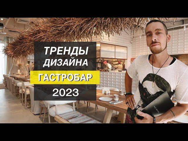 Как кафе выглядеть дороже? Обзор ДИЗАЙН ИНТЕРЬЕРА Nordic Bistro