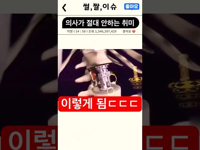오토바이 타면 ㅈ됨 #썰 #짤 #이슈 #오토바이 #바이크 #의사