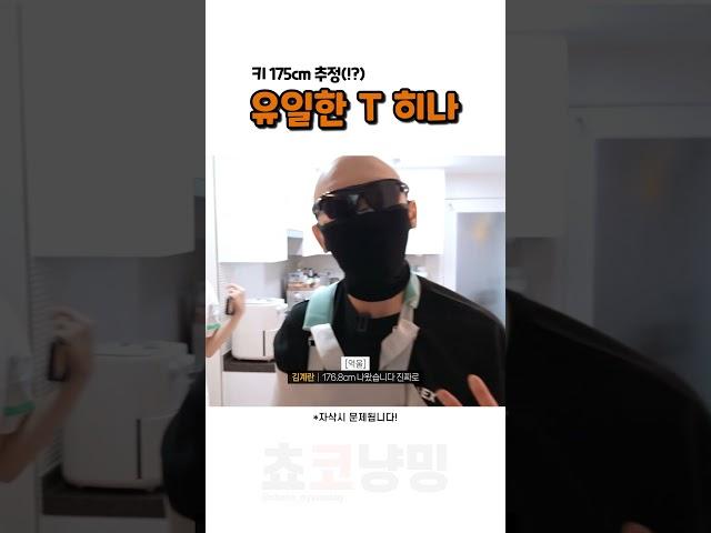 키 175cm 추정(!?) 유일한 T 히나 #qwer #히나 #냥뇽녕냥