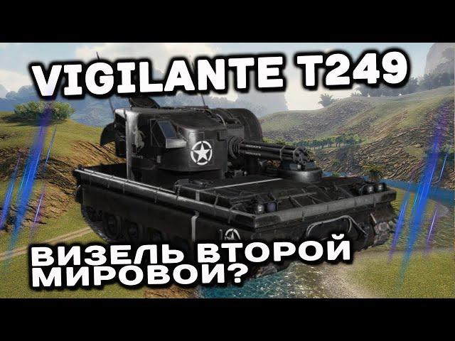 Vigilante T249 Wot Console - World of Tanks Modern Armor