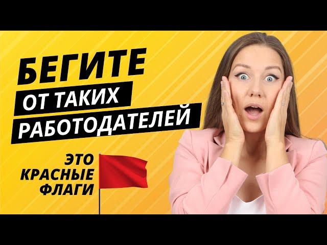 9 признаков токсичной работы: когда нужно СРОЧНО УВОЛЬНЯТЬСЯ