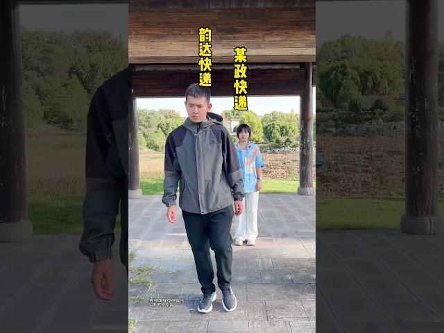 你们哪里的快递那家更快？ #内容过于真实 #funny #高能段子手 #搞笑 #高能段子手 #搞笑 #内涵段子