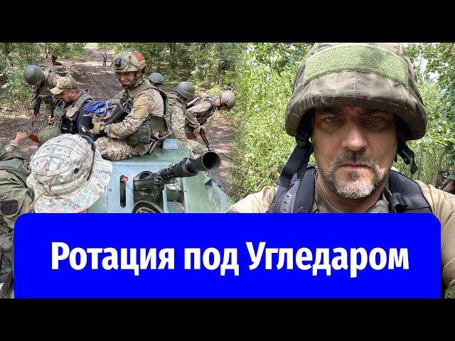 Военкор «КП» Дмитрий Стешин показал, как проходит ротация солдат под Угледаром