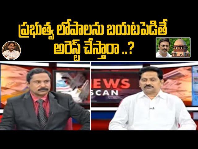 Janasena Kusampudi Srinivas Comments on YS Jagan Govt | YCP MP RRR Arrest | TV5 News Special