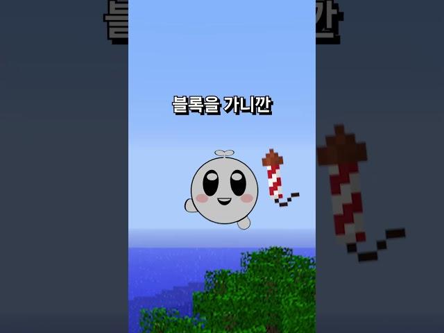 마인크래프트 세계의 진짜 끝은 어떻게 생겼을까?