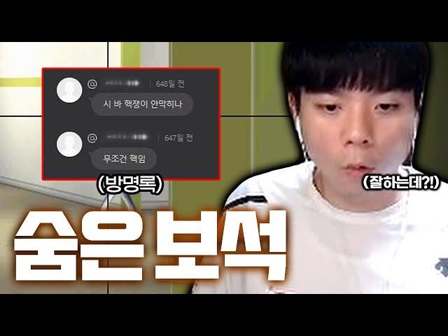 랭크전에서 600일동안 핵의심을 받은 역대급 유저 [슈구리] 【서든어택】