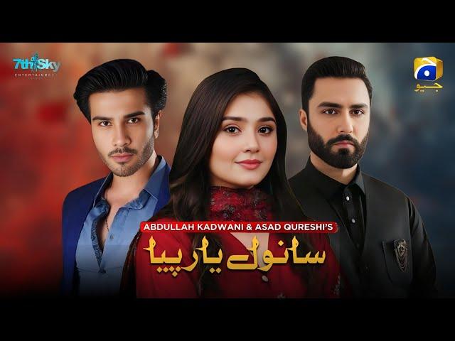 Finally Feroze Khan Is Back With A Big Project  | Sanwal Yaar Piya | Dramaz news zone