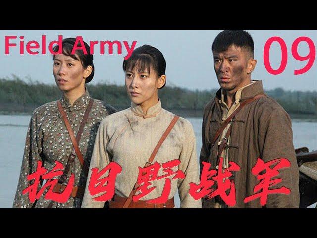 【抗日野战军 Field Army】EP09|槍王組建造槍隊伍，同游擊隊們對日軍進行沉重打擊的抗日故事！|主演：賈青 郭家銘