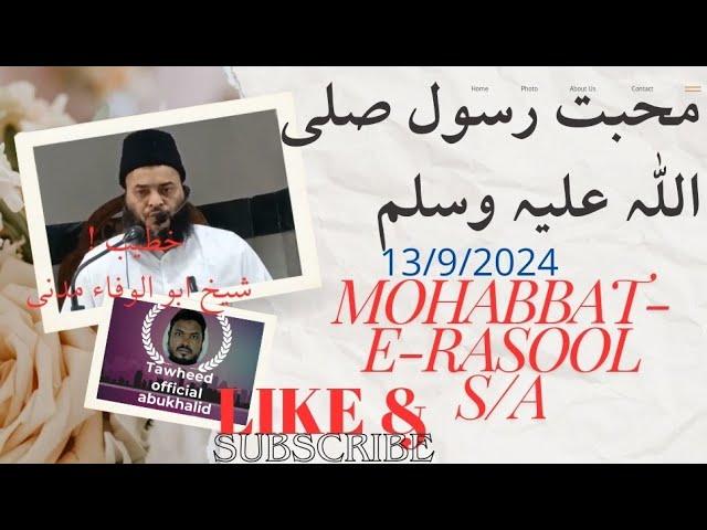 Mohabbat-e-Rasool  13/9/2024 Shaikh Abul wafa madni (ماہ ربیع الاوّل)