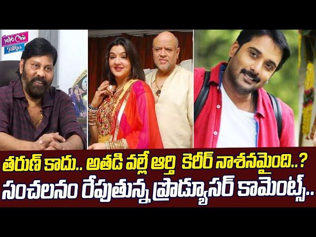 Producer Chanti Addala Revealed Shocking Facts Behind Heroine Aarthi Agarwal | YOYO Cine Talkies