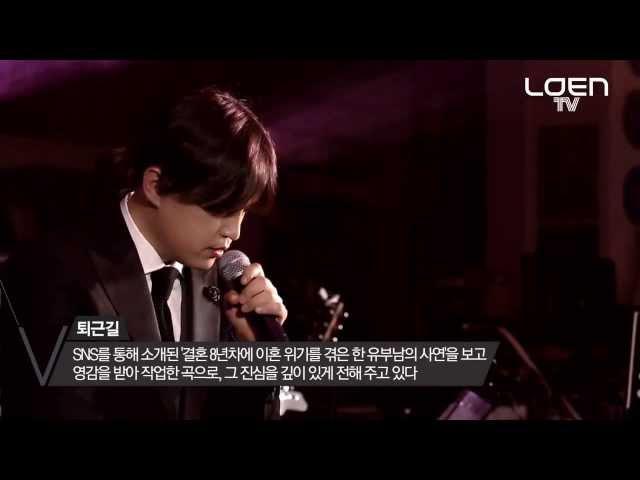 M.C the MAX - 퇴근길 (On my way Home) [20140117 Wonder Live (원더라이브)]