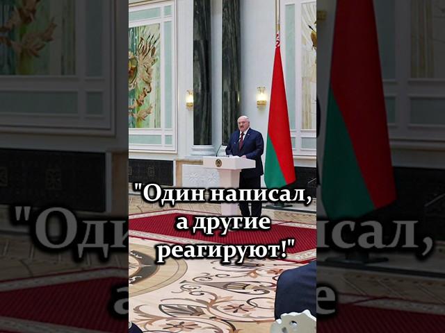 Лукашенко: Там алкаши такие-сякие, как туда зайдешь! // На что жалуются учителя в TikTok? #shorts