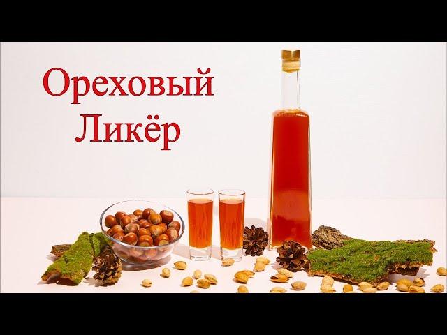 Смотри и Делай! Любимый напиток Французских Королей!