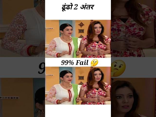 Babita 2 Difference  Tmkoc Diffrence #shorts #trending  #ytshorts  #viralshorts #tmkoc #new #comedy