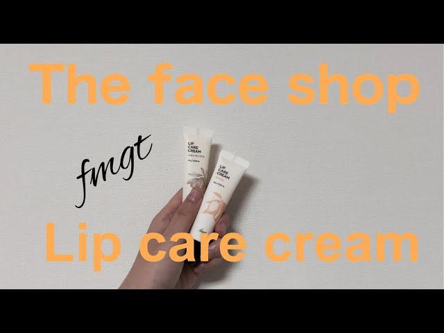 #립밤 더페이스샵 립케어크림 리뷰/The face shop(fmgt) lip carecream review