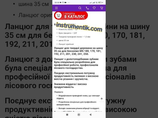 Ланцюг для бензопил ms 180 63PS, 35 см, 3/8", 1.3 мм, 50 ланок (36170000050)  #бензопила  #stihl