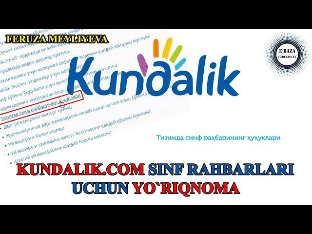 Kundalik.com | Sinf rahbarlar uchun yo`riqnoma | E-BAZA UZBEKISTAN