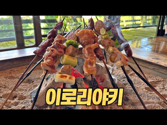 이로리야키 탐방기 : 육식인생 최고의 닭고기! 일본 산골 식당의 낭만 넘치는 숯불구이 (囲炉裏焼き)