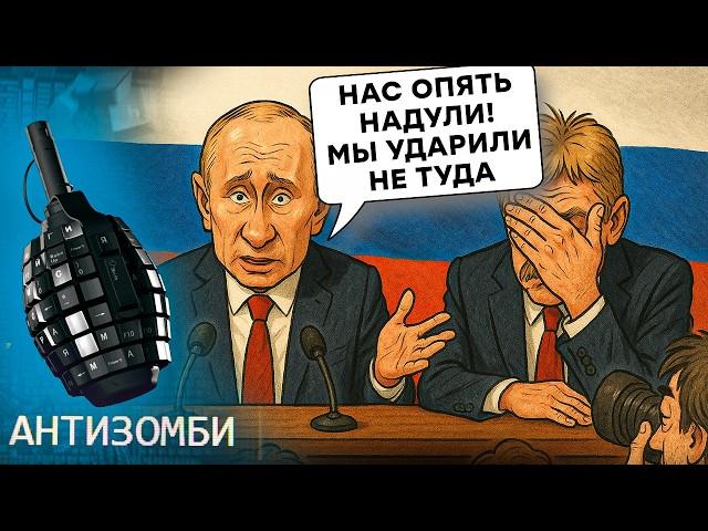 Украинцы ПОДСТАВИЛИ Кремль? Заявление Путина ВВЕЛО В СТУПОР все Останкино. Даже Z-патриоты НЕ ПОНЯЛИ