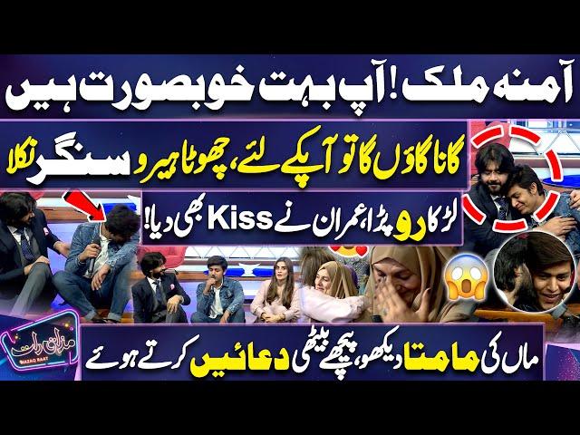 Sajjad Ali - RAVI Covered by Young Boy | What a Talent  | Imran Ashraf Admires | Mazaq Raat
