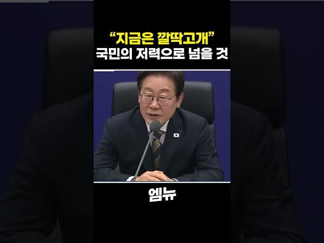 고속성장 넘어 새 세상 향한 전환점