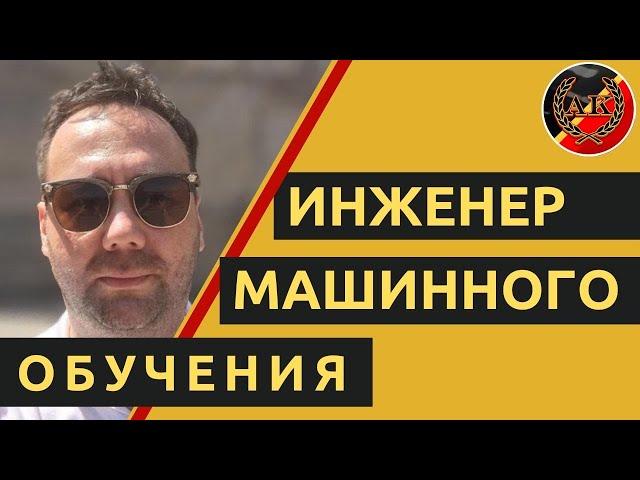 Искусственный Интеллект в ВУЗе, стоит ли идти учиться?