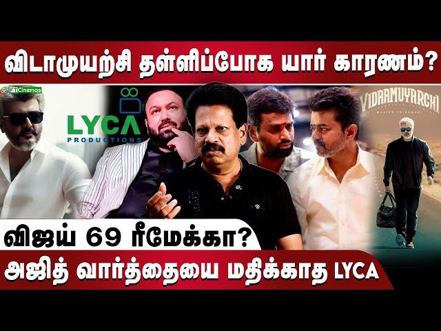 தளபதி பட்டம் இவருக்கா? | விஜய் 69 ரீமேக்கா? | Rumours-க்கு முற்றுப்புள்ளி வைத்த Valaipechu Anthanan