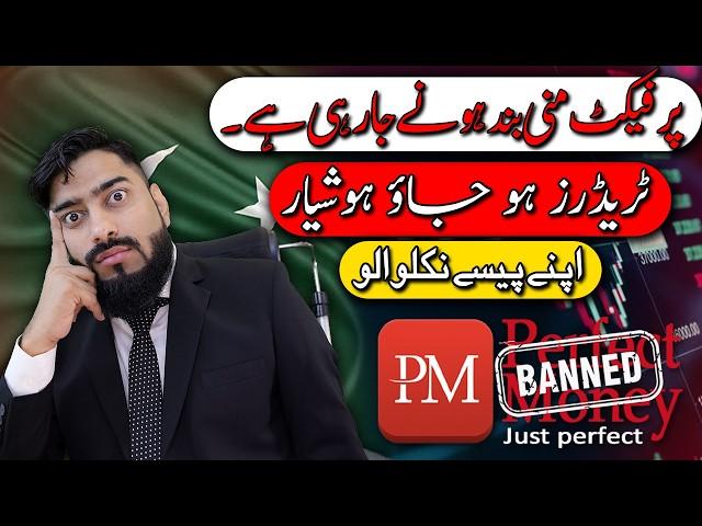 Perfect Money Banned in Pakistan | What to Do Next? | Explained by ForexUstaad