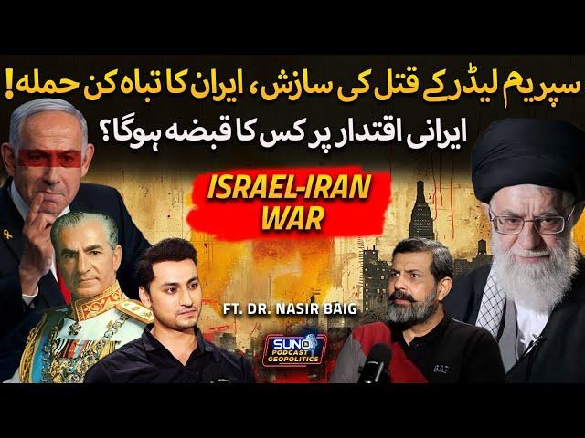 Khamenei's Statement Shocks the World | Israel Targets Iran's Supreme Leader| Regime Change Mission