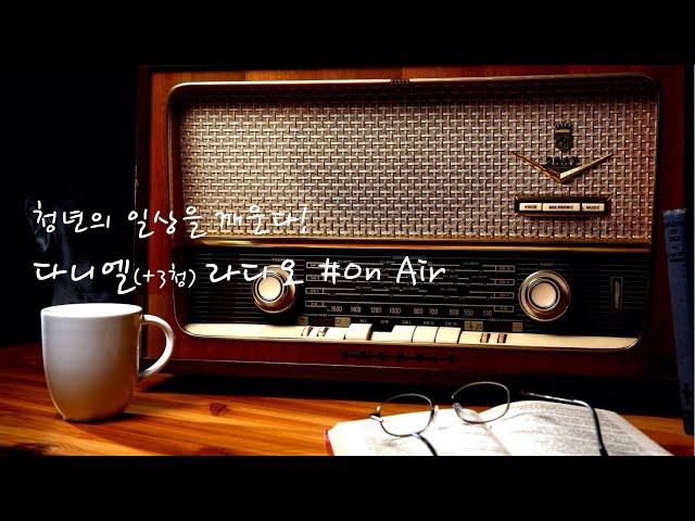 강남교회 청년공동체 #OnAir "특별편6”