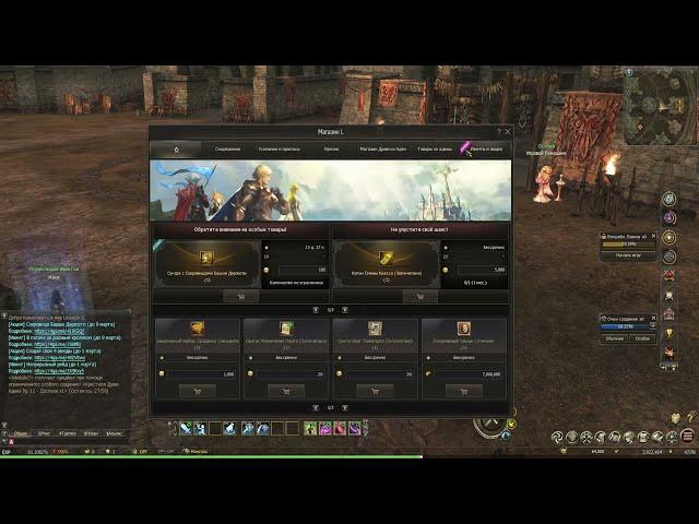 Немного лудки Lineage 2 Essence
