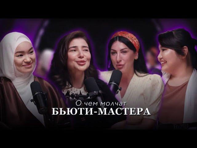 О чём молчат бьюти-мастера | Уколы вечной красоты | Алопеция  | Всё о наращивании волос