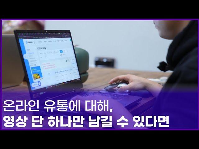 광고없이도 온라인 유통에서 손쉽게 상품 판매하는 방법 (월 4억 셀러, 필자생)