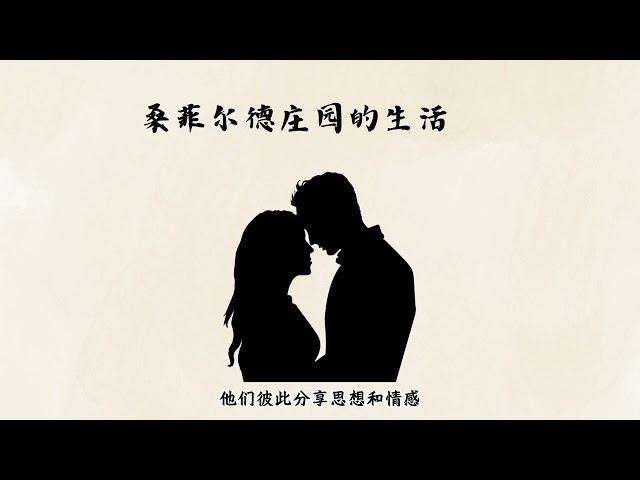 《简爱》一本女性心灵成长的教程