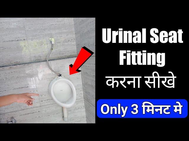 Urinal Seat Fittings | in hindi | 2021 | Soyab Rehman