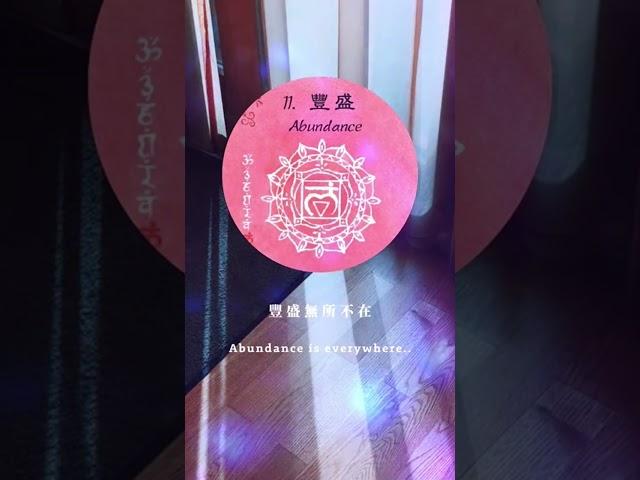海底輪-10 #曼陀羅禪卡 #曼陀羅禪卡課程 #曼陀羅禪卡師資班