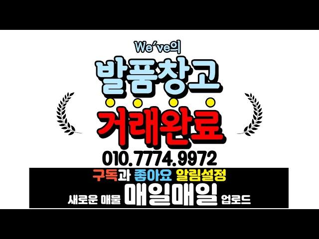 [부평구급매물] 거래완료 문의주세요! [4-189] #테라스빌라 #테라스주택 #부개역 #부평구빌라 #올수리빌라 #인천빌라급매물